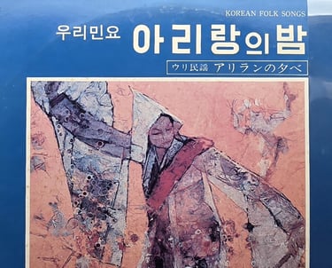 Arirang record cover