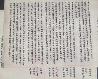 Gwangju Uprising student association resolution on display in the National Museum of Korean Democrac