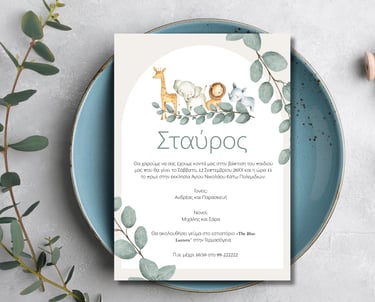 Πρόσκληση Βάπτισης Safari Animals