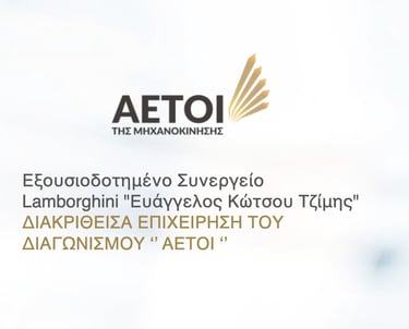 Διάκριση του συνεργείου επισκευής τρακτέρ στην Άρνισσα - Αετοί της Μηχανοκίνησης