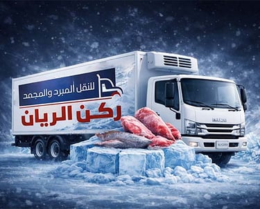 خدمات نقل المواد الجافة بكفاءة عالية وبمواعيد دقيقة تلبي احتياجات عملائنا في مختلف المدن السعودية.