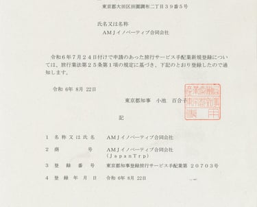 AMJイノベーティブ合同会社 （JapanTrp）