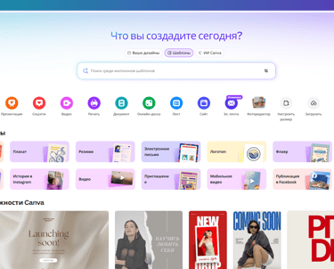 Canva Programm Window