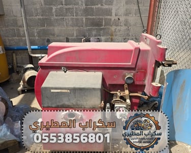 سكراب جدة
