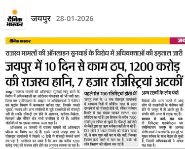 Jaipur Revenue Strike Day 10: 7,000 Registries Stuck, ₹1,200 Crore at Stake