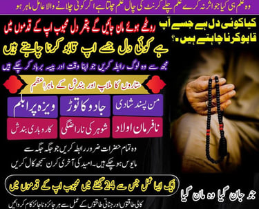 قرآن و سنت کی روشنی میں آن لائن استخارہ سروس۔ ہر مسئلے کے لیے سچی اور مثبت رہنمائی۔