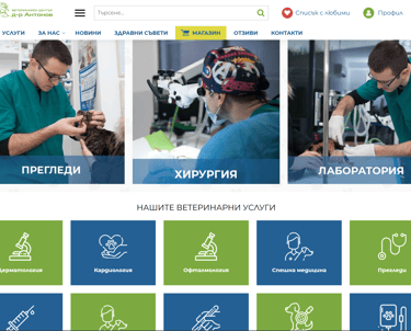 dr-antonov-bg-website-screenshot