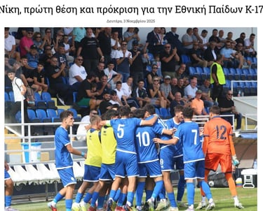 Cyprus football Association press mention