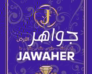 شركة جواهر ارز جواهر