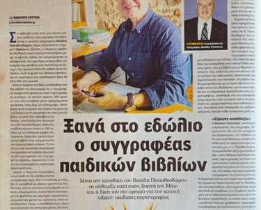 συνεντευξη Τσιότσικα