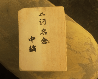 Mikawa Shiro