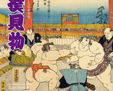 The Perfect Guide to Sumo, in Japanese and English