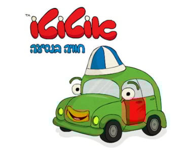 מוסיקה לילדים שתהפוך את הנסיעה המשפחתית לחוויה בדרכים