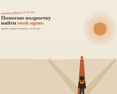 как помочь подростку найти профессию