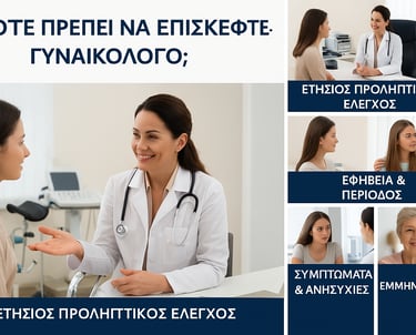 Ιταλίδα ασθενής της Γυναικολόγου που μιλάει Ιταλικά και Ελληνικά.