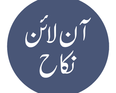 Online Nikah in Pakistan