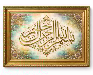 Hand-painted Islamic calligraphy with premium frames