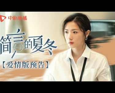 Anactress,JianYankeeinTVdrama《TianYan'sXiaDongle》。