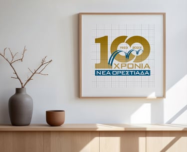 NEA ORESTIADA ANNIVERSARY LOGO