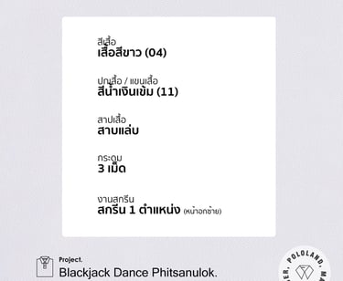 รายละเอียดเสื้อโปโลชมรมรำตะบอง จ.พิษณุโลก