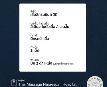 รายละเอียด-เสื้อโปโลนวดแผนไทย มหาวิทยาลัยนเรศวร