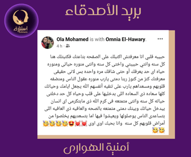 بريد اصدقاء مدربة الحياة امنية الهوارى 