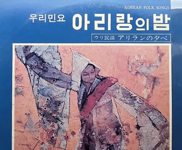 Arirang record cover