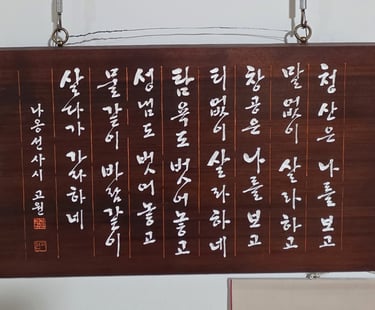 Calligraphic engraving at the National Intangible Cultural Heritage Training Center