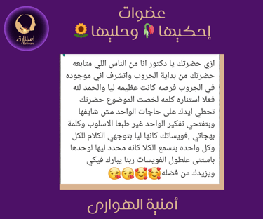 أراء عضوات احكيها وحليها