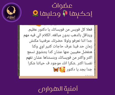 أراء عضوات احكيها وحليها