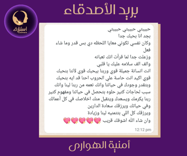 بريد اصدقاء مدربة الحياة امنية الهوارى 