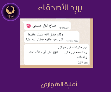 بريد اصدقاء مدربة الحياة امنية الهوارى 