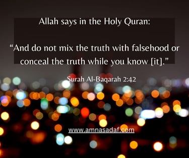 Quranic verse from Surah Al-Baqarah 2:42 about truth and honesty in communication.