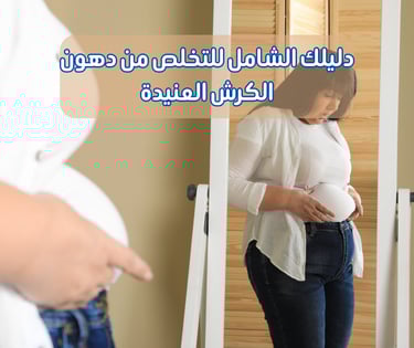 how-to-get-rid-of-belly-fat