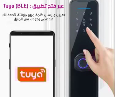 اقفال ذكيه للابواب حي الملك فهد في جده