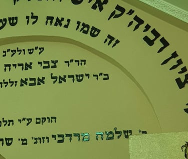 Le Ner Tamid sur le Tsioun de Rabénou זיע"א / GENERATION BRESLEV