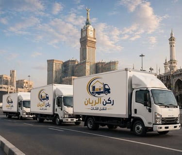 نقل عفش بمكة – شركة نقل أثاث بمكة مع الفك والتركيب والتغليف 24 ساعة