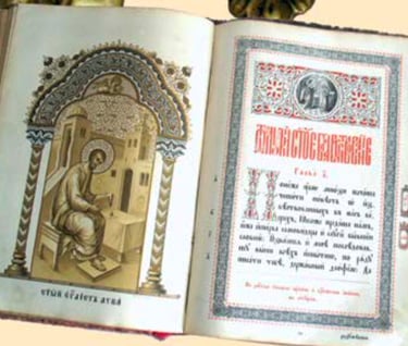 Сакральне мистецтво. Музей мистецтв. Кропивницький