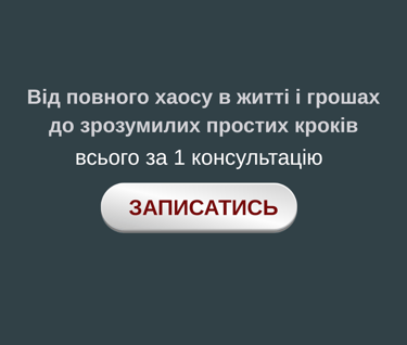 Як досягти мети