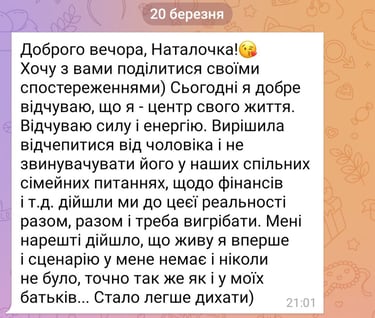 відгук гіпнотерапії - родова система
