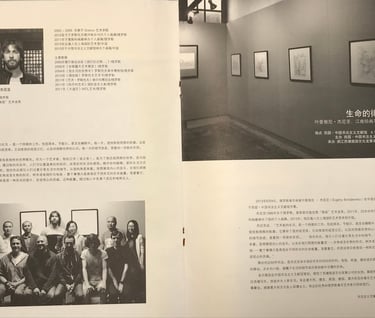 evgeny bondarenko exhibition in xitang