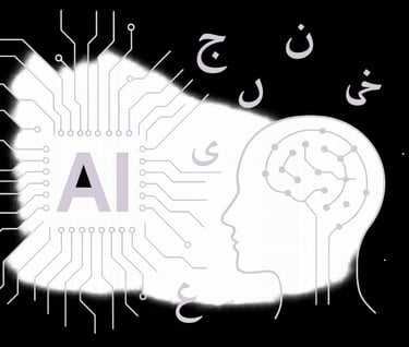 صورة رمزية تمثل الذكاء الاصطناعي باللغة العربية بدماغ رقمي وحروف عربية