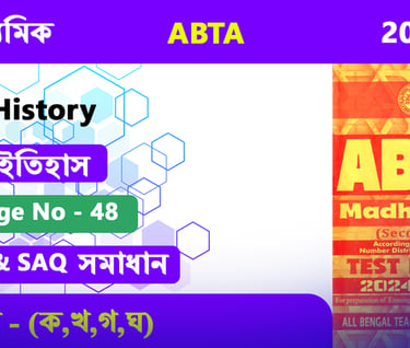 ABTA Madhyamik 2025 History Page No - 48