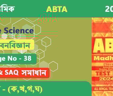 ABTA 2025 Life Science Page 38