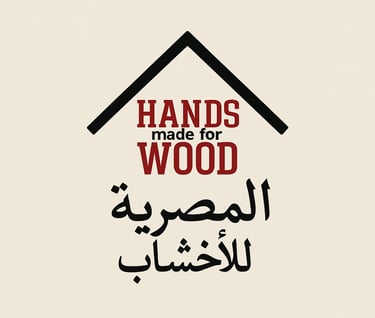 شركه متخصصه في تصنيع الابواب الداخليه