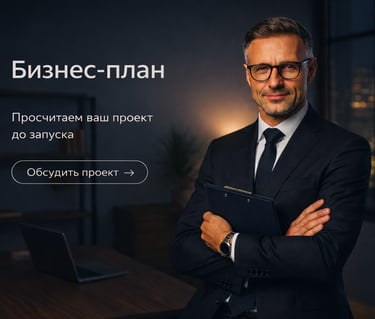 Эксперт по стратегическому бизнес-планированию в  Роттердаме