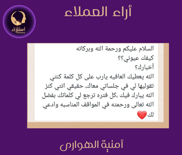 أراء عملاء استنارة