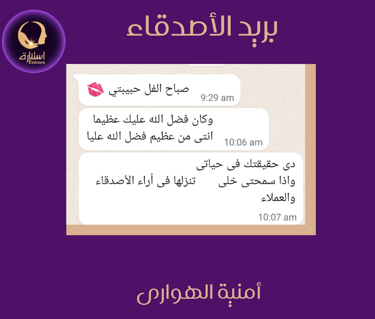 بريد اصدقاء مدربة الحياة امنية الهوارى 