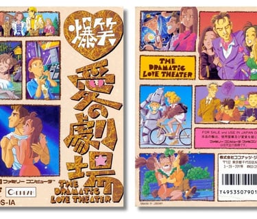 Bakushou! Ai no Gekijou 1990