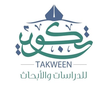 كتب وإصدارات مركز تكوين